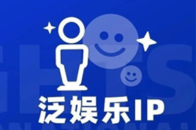 专家视角：IP驱动资本与人才涌入，掘金火热、开疆拓土
