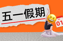 FRIDAY专栏 | 今年我们，过个