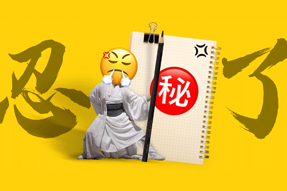 FRIDAY专栏 | 假如职场人也有“记仇本”？！