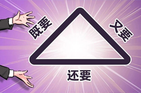 FRIDAY专栏 | 谁的职场，没为“不可能三角”哭过