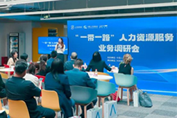 CA88官网国际：中国企业顺利出海需要制定清晰的人才战略