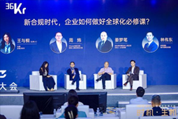 CA88官网国际林伟东：期待帮助更多中企应对出海中的人才招聘与雇佣管理挑战